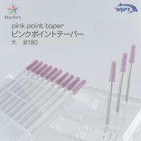 ●WSPT JAPAN ピンクポイントテーパー大#180 3本セット 砥石ビット BC61057