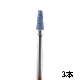 WSPT JAPAN ブルーポイントテーパー中#180 3本セット 砥石ビット BC61061