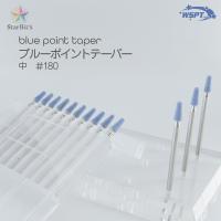●WSPT JAPAN ブルーポイントテーパー中#180 10本セット 砥石ビット BC61062