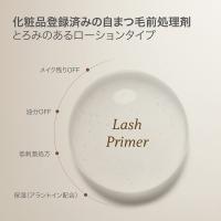 BL ラッシュ プライマー 50ml
