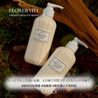 BANDI フラワービタ エッセンスローション 250ml モスウッディ