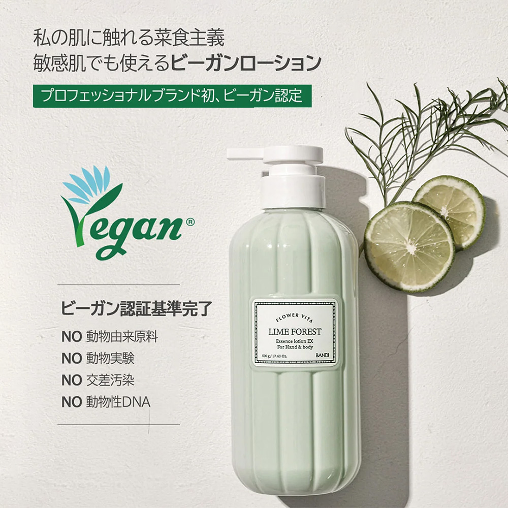 BANDI フラワービタ エッセンスローション 250ml モスウッディ