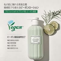 BANDI フラワービタ エッセンスローション 250ml モスウッディ