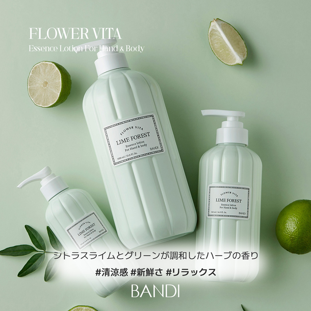 BANDI フラワービタ エッセンスローション 250ml ライムフォレスト