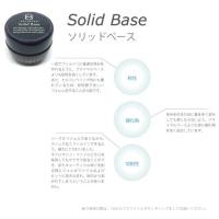 人気アイテム ジェルグラフ ソリッドベース 150g 新品 ネイル