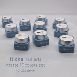 flicka nail arts カラージェル 3g マット10色セット 24BWM