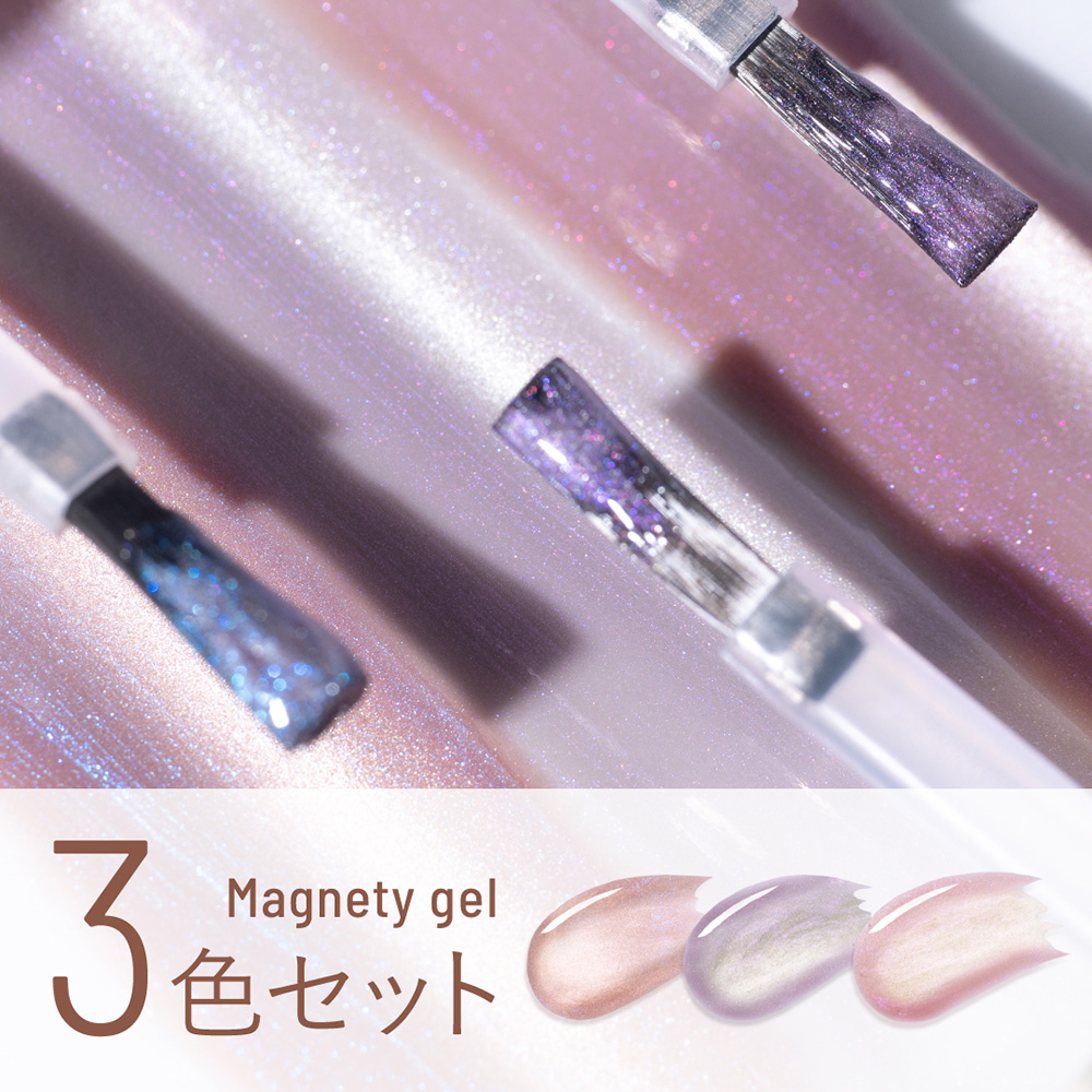 エメナ マグネティジェル 8g 3色セット 0564-0566 EMENA-MG3H
