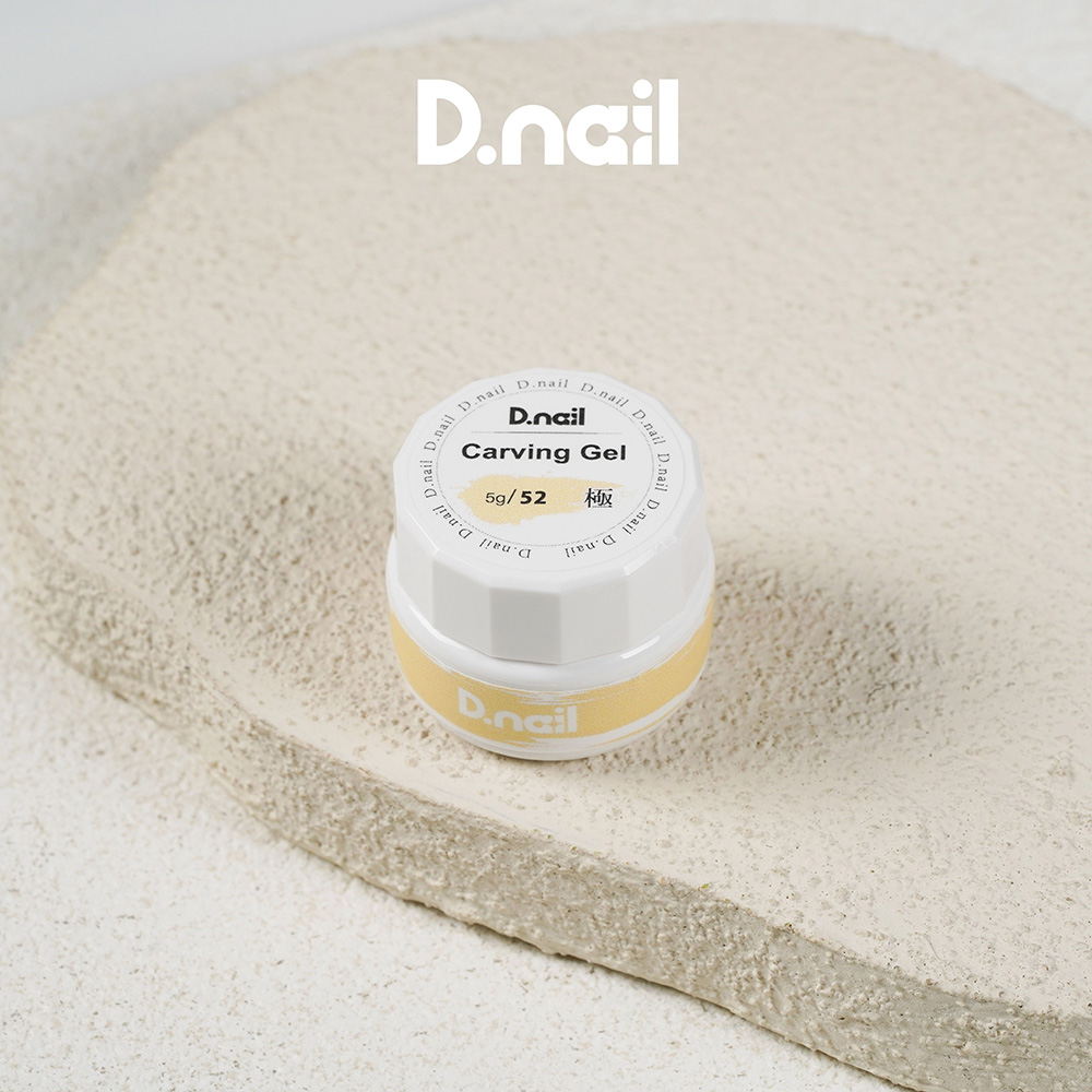 D.nail 極カービングジェル 5g 52 #8773
