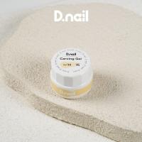 D.nail 極カービングジェル 5g 52 #8773