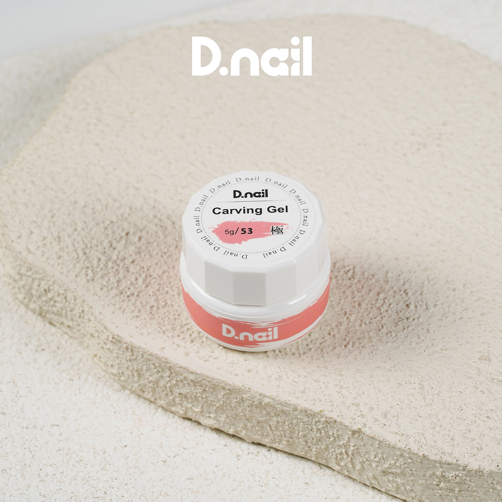D.nail 極カービングジェル 5g 53 #8774
