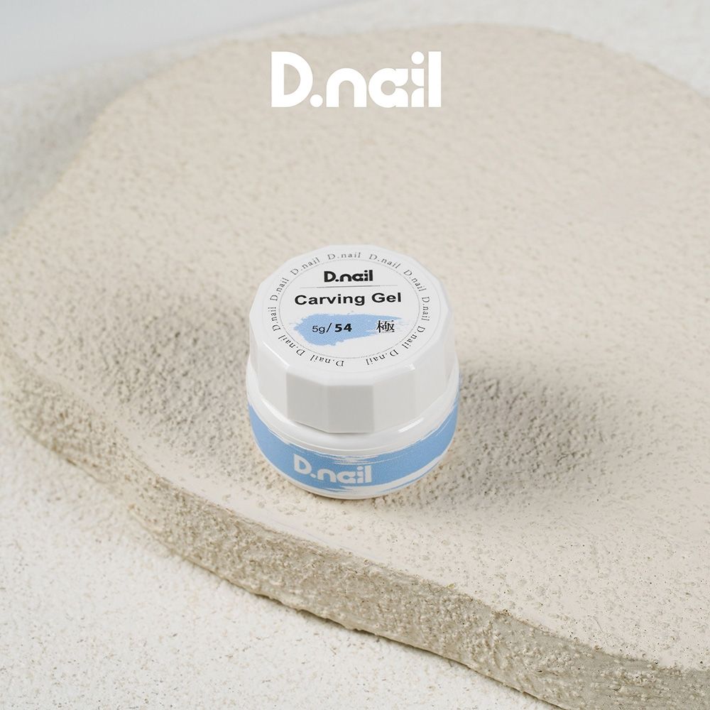 D.nail 極カービングジェル 5g 54 #8775