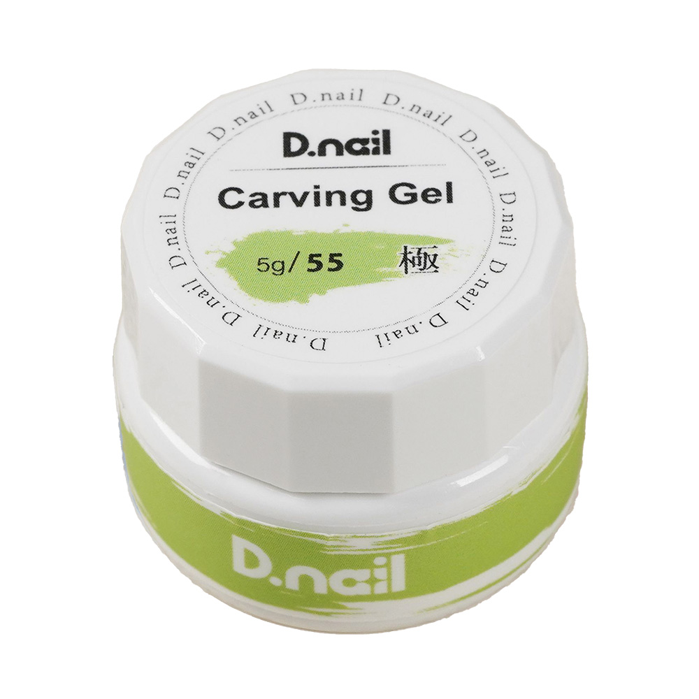 D.nail 極カービングジェル 5g 55 #8776