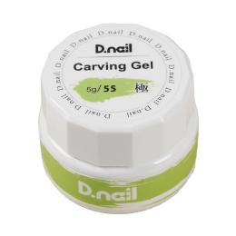 D.nail 極カービングジェル 5g 55 #8776
