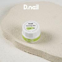 D.nail 極カービングジェル 5g 55 #8776