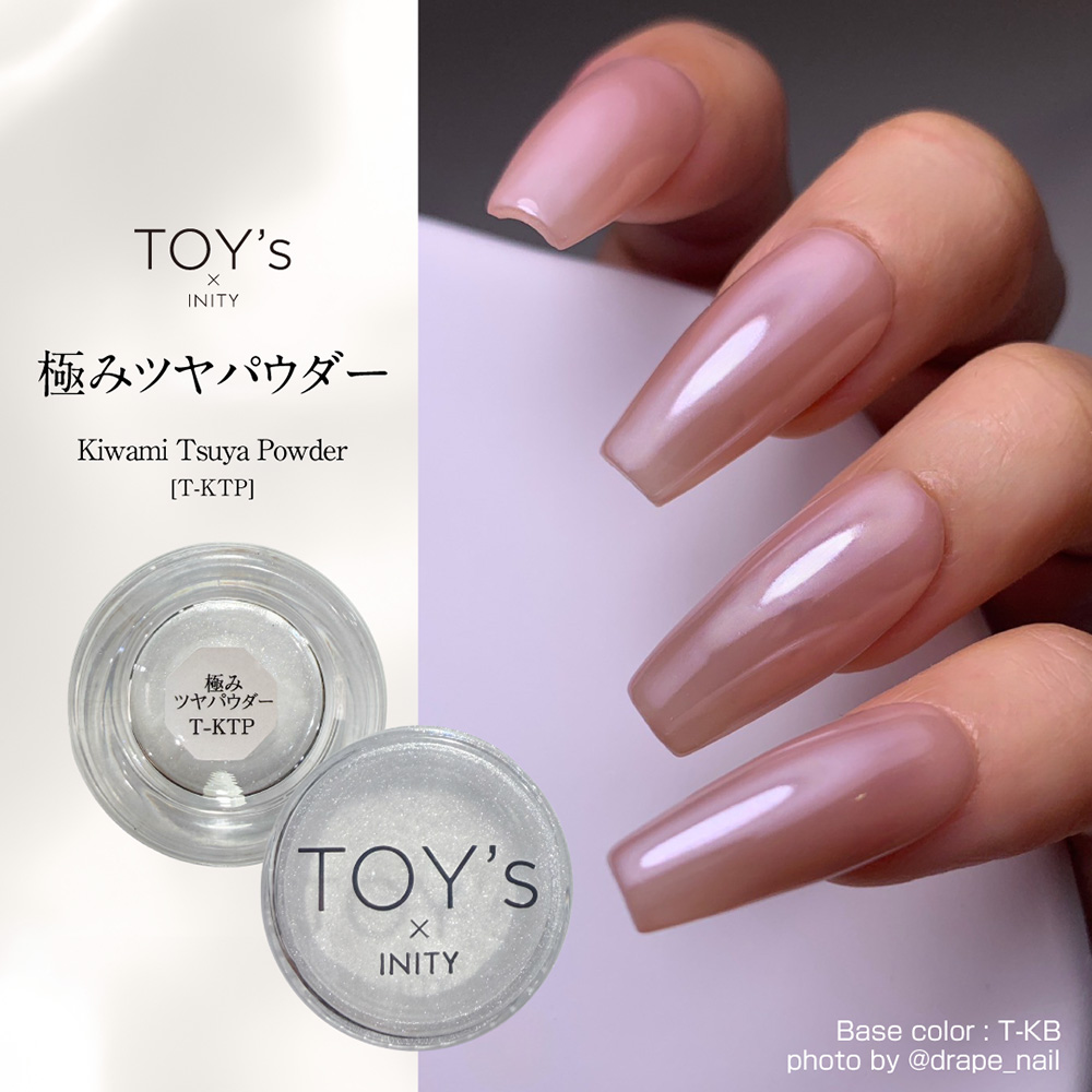 TOY's×INITY 極みツヤパウダー 0.5g T-KTP