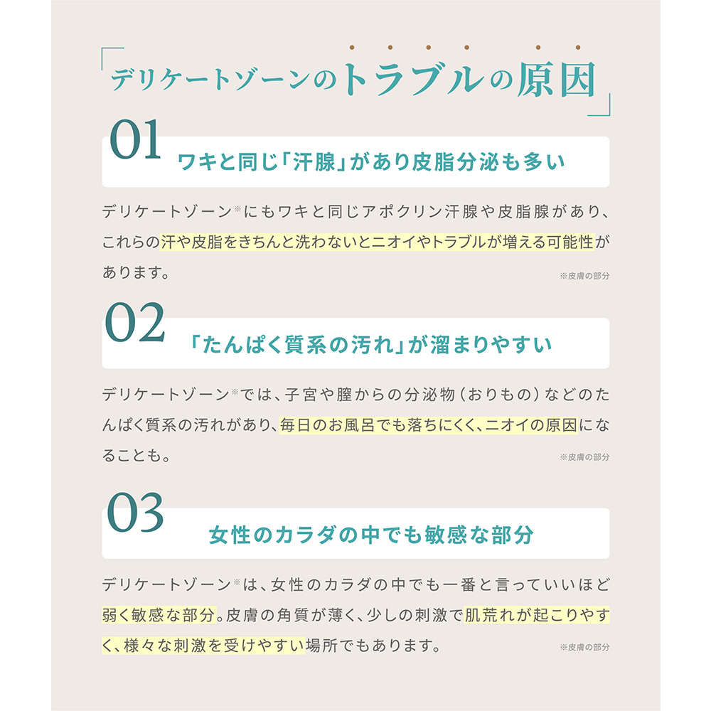▼サマーズイブ フェミニンウォッシュジェルトルケアサロン