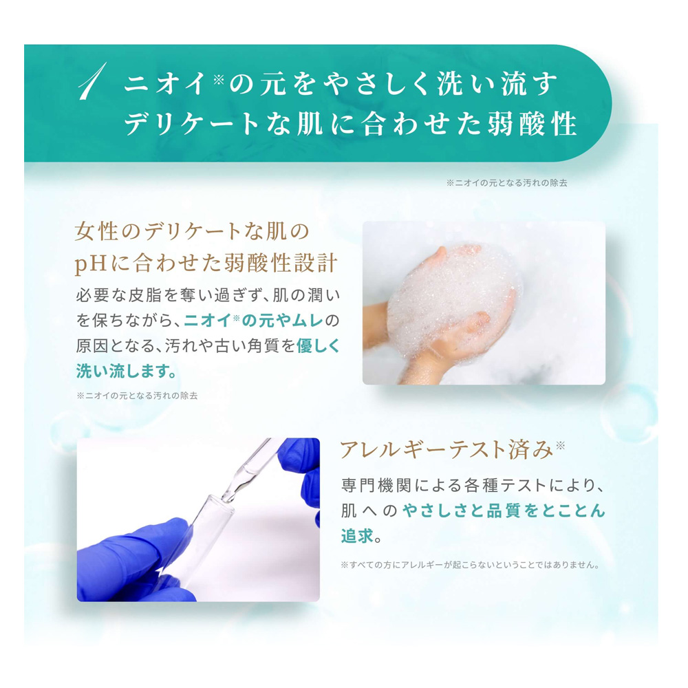 ▼サマーズイブ フェミニンウォッシュジェルトルケアサロン