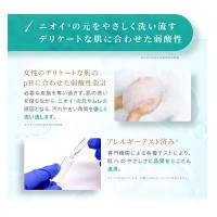 ▼サマーズイブ フェミニンウォッシュジェルトルケアサロン