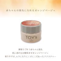 TOY's×INITY 極みオレンジベージュ 5g T-KOB