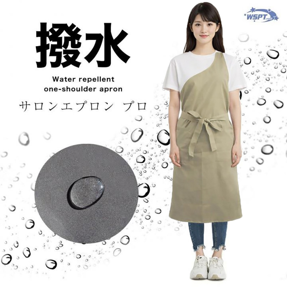 ●WSPT JAPAN 撥水 サロンエプロン プロ カーキ