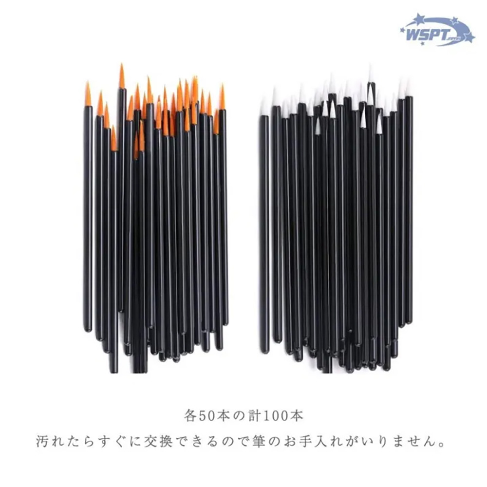 ●WSPT JAPAN 使い捨て万能ブラシ 50本×2種 100本セット
