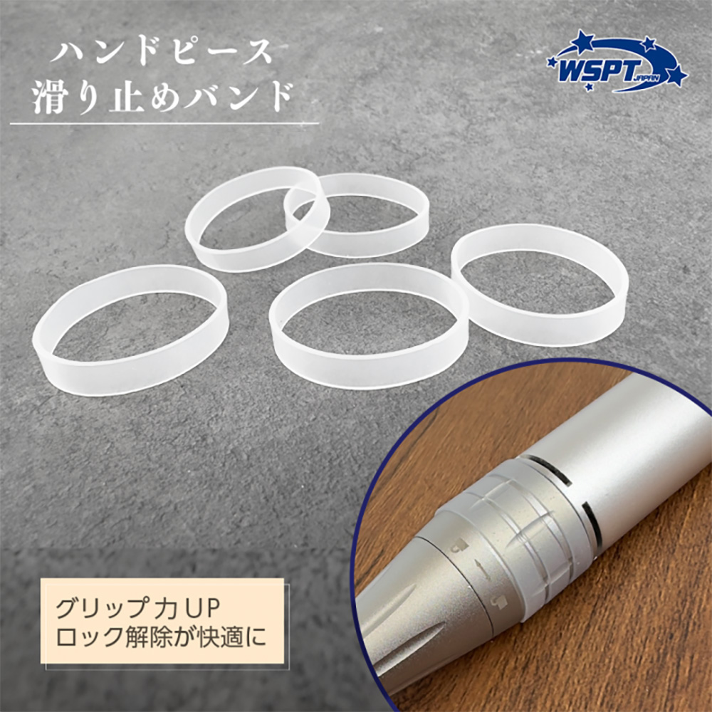 ●WSPT JAPAN ハンドピース滑り止めバンド 5個入り Aタイプ 10mm