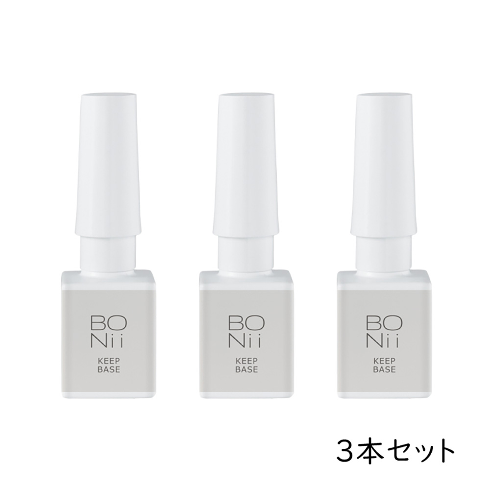 BONii ボ二 キープベース 8g×3本セット