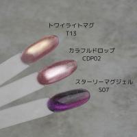 D.nail トワイライトマグ 7g T13 ピーチ #7201