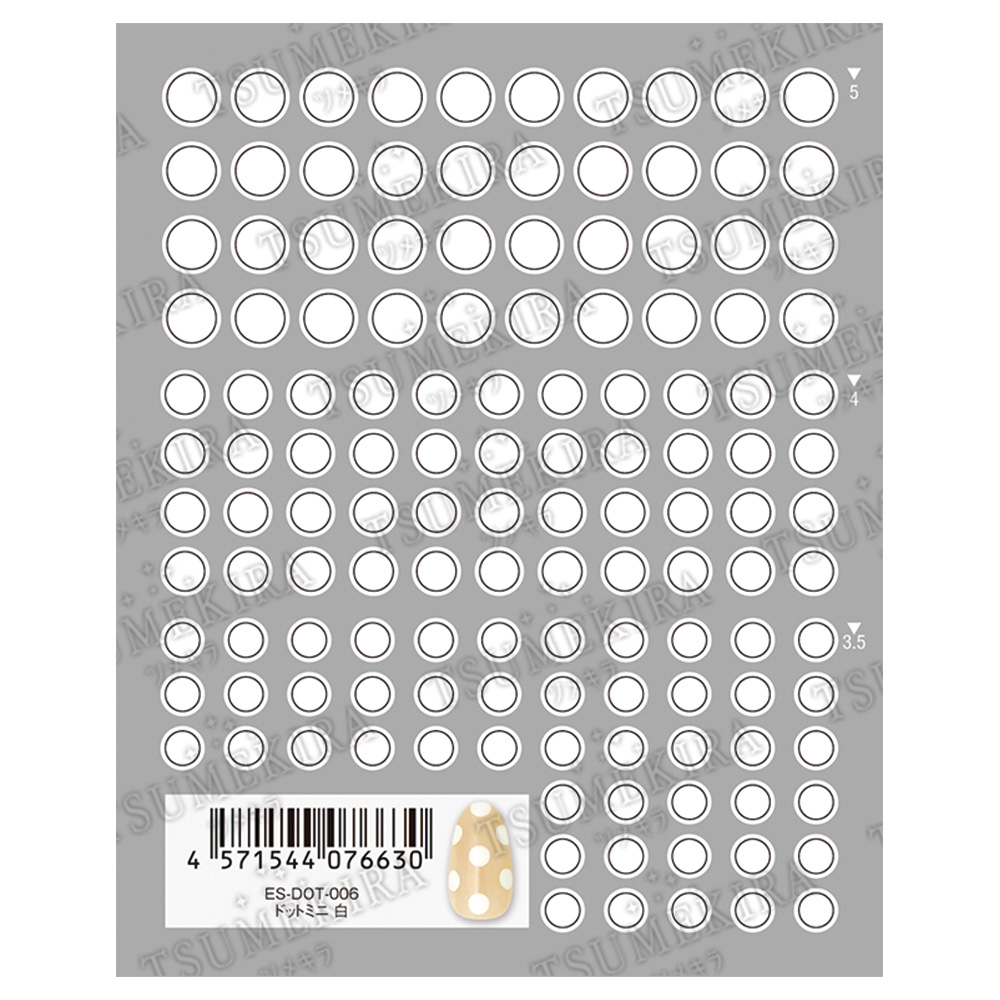ツメキラes ドットミニ 白 ES-DOT-006
