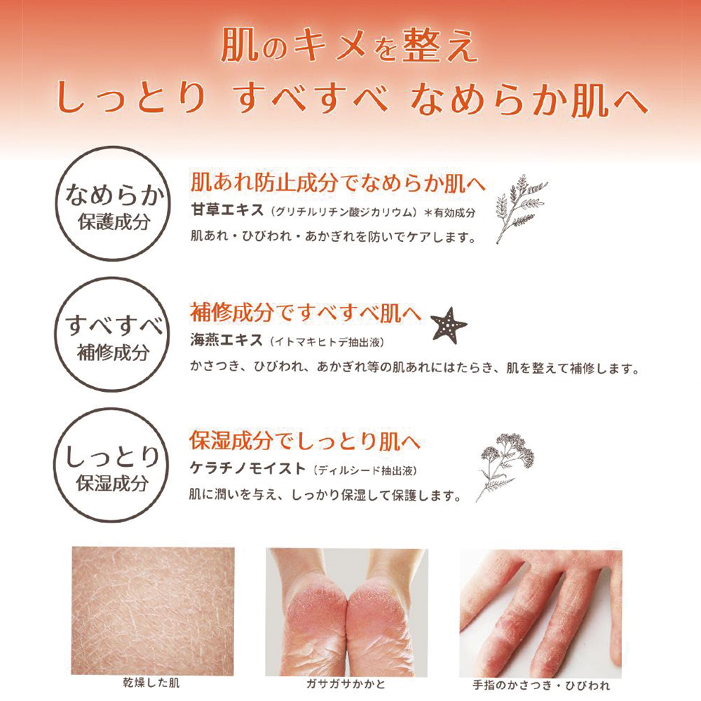 ERMO 薬用エルモローション 詰め替え用 110ml