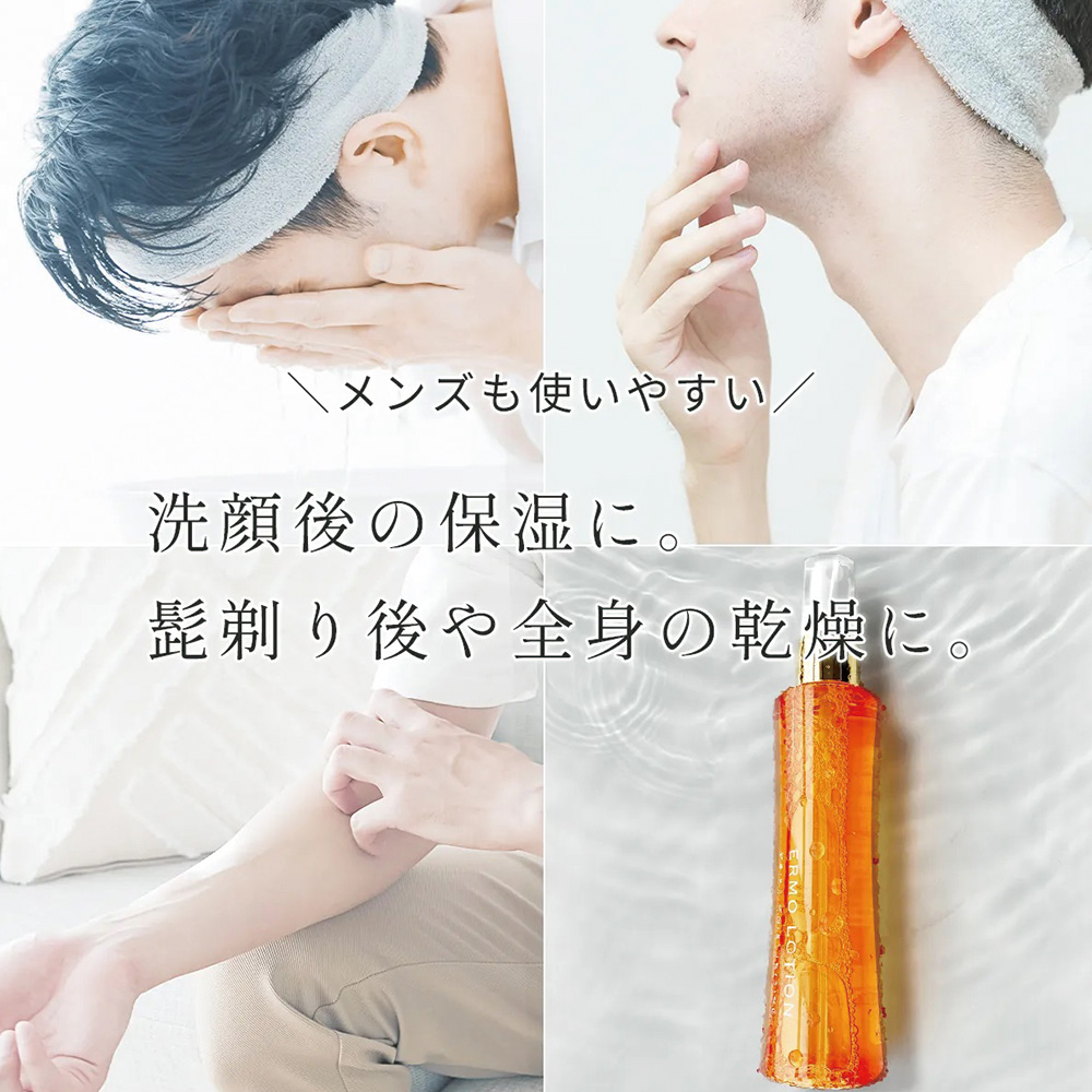 ERMO 薬用エルモローション 詰め替え用 110ml