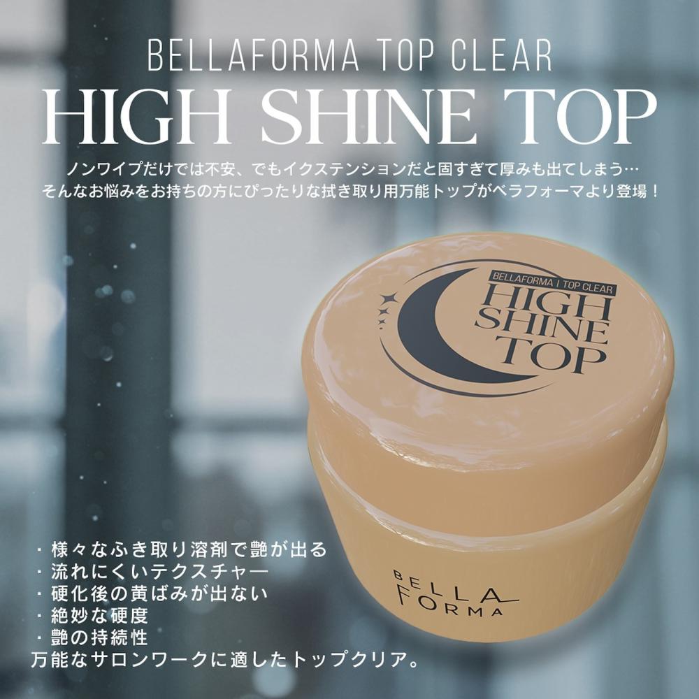ベラフォーマ ハイシャイントップ 4ml JLH-4