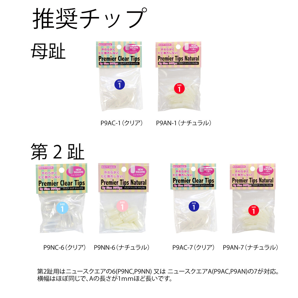 BEAUTY NAILER スパルーチェセレクト トレーニング足ゆびセット SPS-01