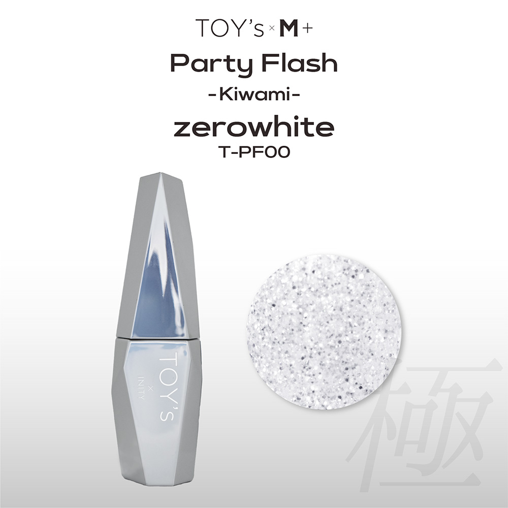TOY's×INITY パーティーフラッシュ 極みゼロホワイト 12ml T-PF00
