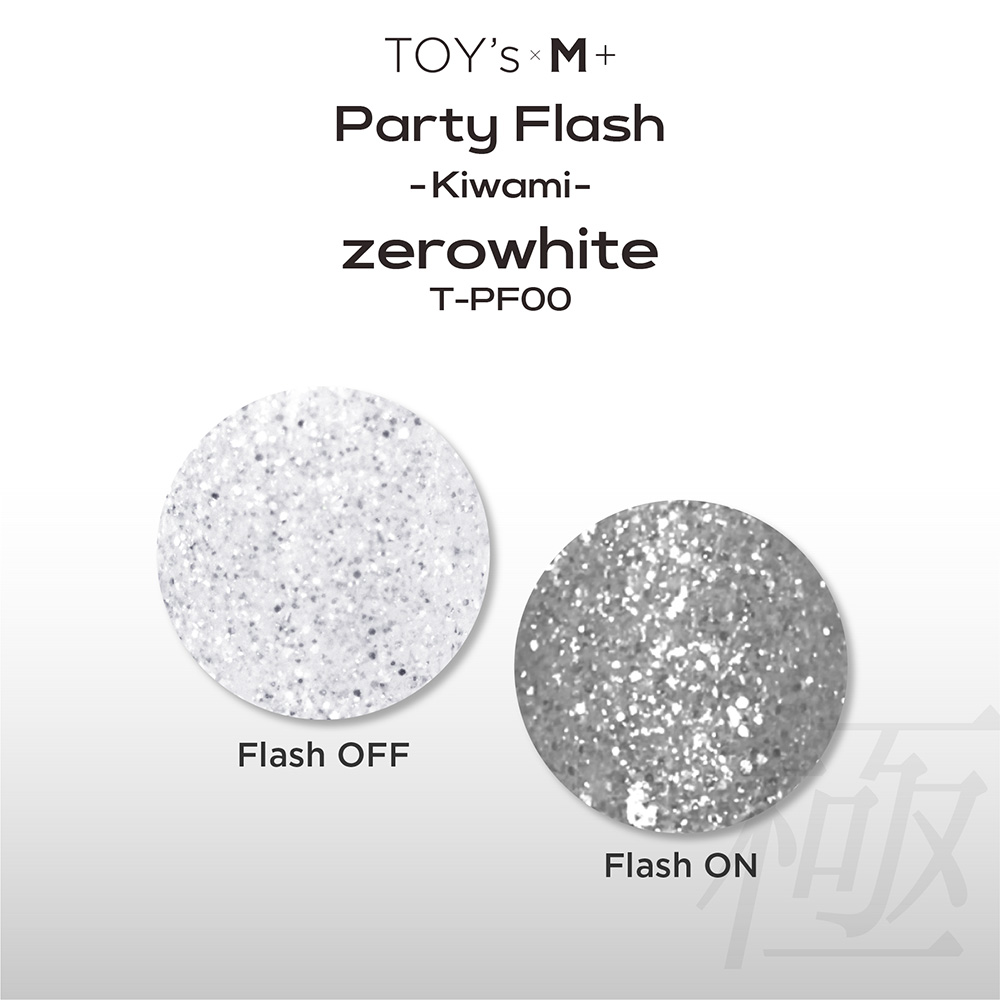 TOY's×INITY パーティーフラッシュ 極みゼロホワイト 12ml T-PF00