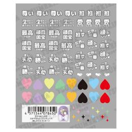 ツメキラes なかやまちえこプロデュース 推しネイル・メッセージ ES-NAC-005