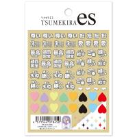 ツメキラes なかやまちえこプロデュース 推しネイル・メッセージ ES-NAC-005