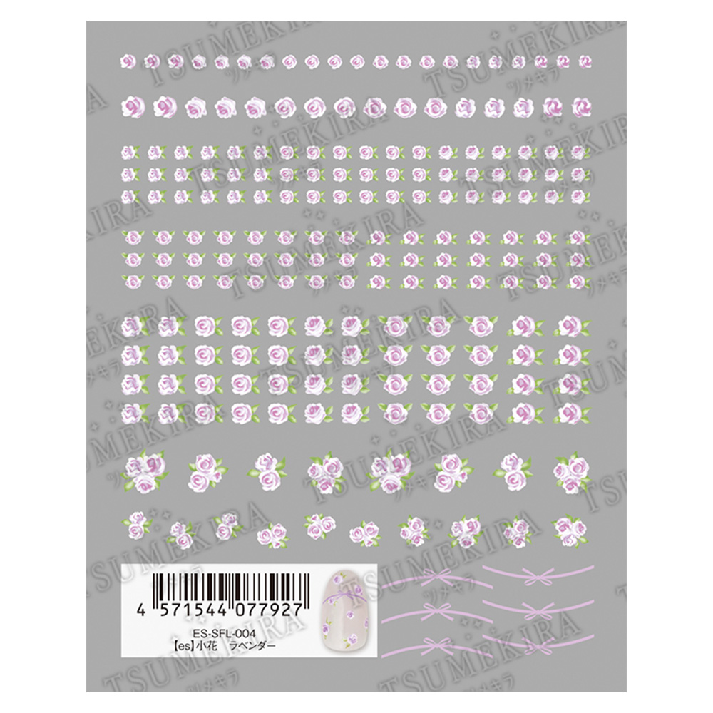 ツメキラes 小花 ラベンダー ES-SFL-004