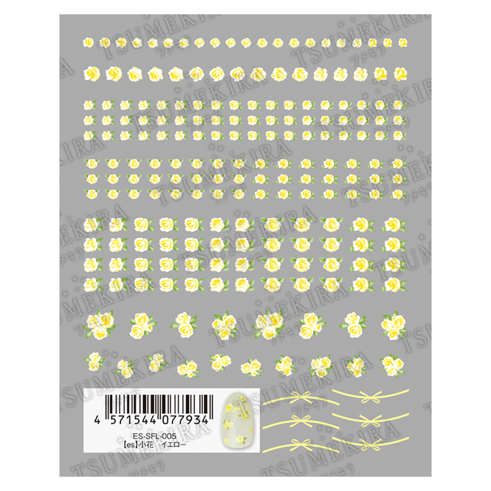 ツメキラes 小花 イエロー ES-SFL-005