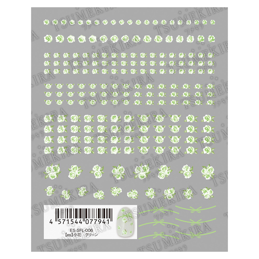 ツメキラes 小花 グリーン ES-SFL-006