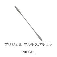 PREGEL マルチスパチュラ SP-SPATULA01