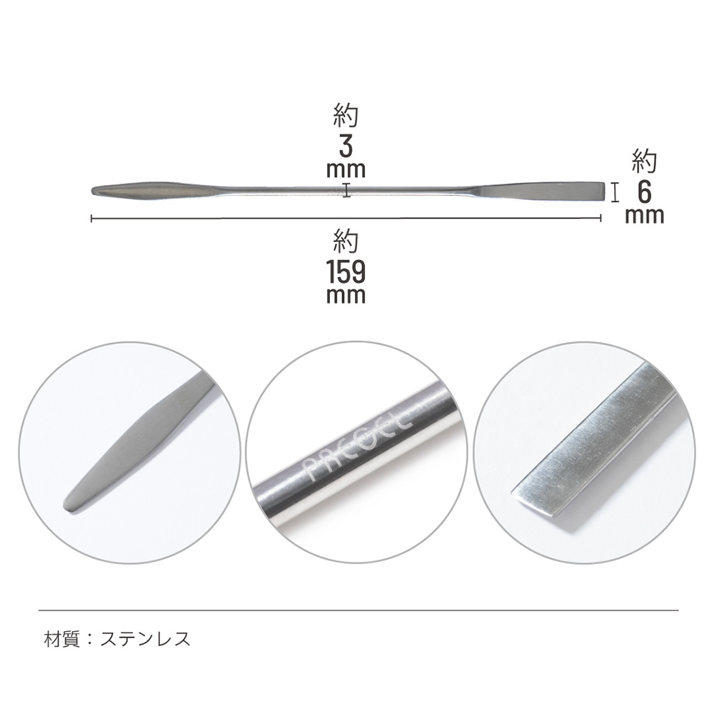 PREGEL マルチスパチュラ SP-SPATULA01