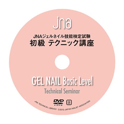 □JNA ジェルネイル技能検定試験初級テクニック講座 DVD / NES ...