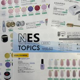 NESトピックス 新商品情報