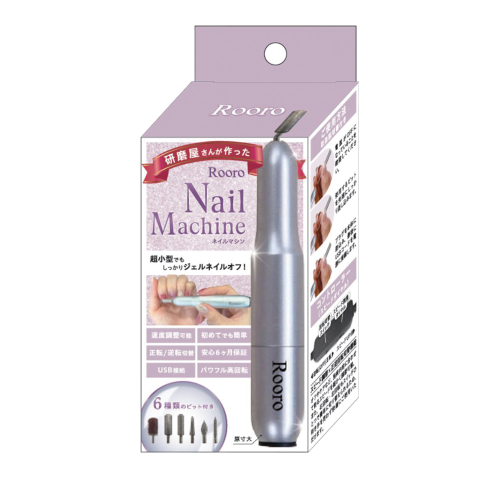 ローロ ネイルマシン RO-NM1