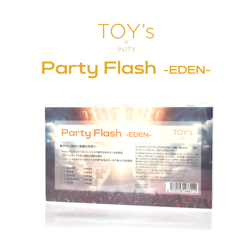 ●TOY's×INITY パーティーフラッシュ エデン 12ml T‐PFST5E 5色セット
