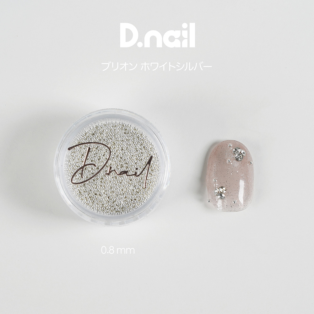 D.nail ブリオン ホワイトシルバー 10g 0.8mm #38091