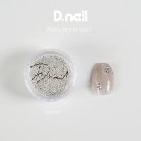 D.nail ブリオン ホワイトシルバー 10g 0.8mm #38091