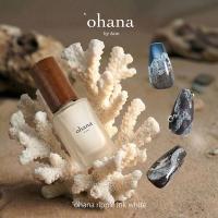 ‘ohana サザナミインク 8ml ホワイト #8757