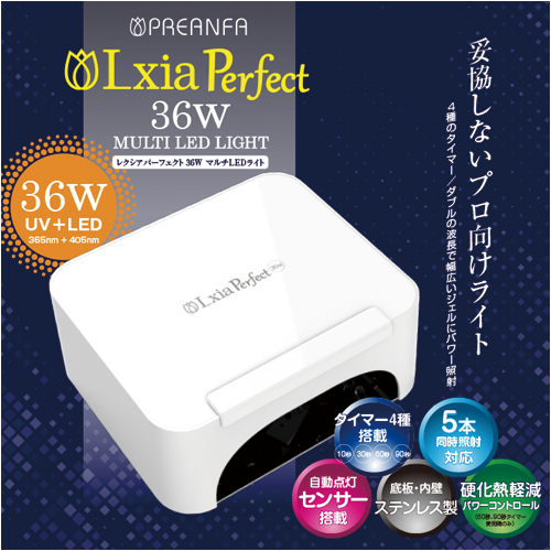 ❗️完動品PREANFAレクシアパーフェクト 36W マルチLEDライト ネイル用